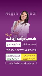 نمونه کار ادمین ندا روحی