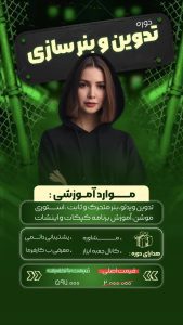 نمونه کار ادمین ندا روحی