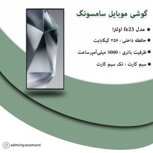 نمونه کار ادمین یاسمن ایلخانی