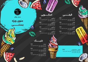 نمونه کار ادمین طیبه بنی النجار