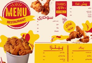 نمونه کار ادمین طیبه بنی النجار