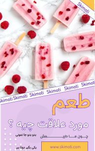 نمونه کار ادمین طیبه بنی النجار