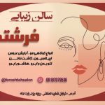 نمونه کار فرهادی