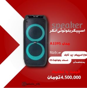 نمونه کار ادمین سهیلا پورحمیدی