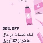 نمونه کار زهرا صدری