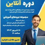 نمونه کار سهیلا صدیقی