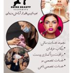 نمونه کار سهیلا صدیقی