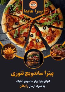 نمونه کار ادمین الهام عزیزی راد