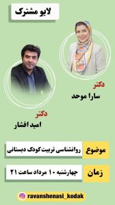 نمونه کار ادمین الهام عزیزی راد