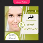 نمونه کار مبینا نجاری
