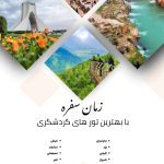 نمونه کار مهدی سلطانی