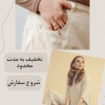 نمونه کار ستاره مثالی