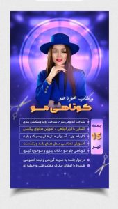 نمونه کار ادمین ملیکا صالحی