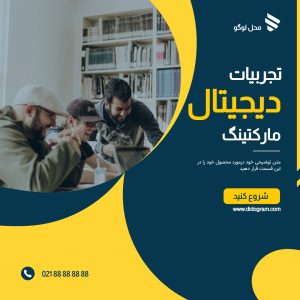 نمونه کار ادمین امیر برغمدی