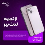 نمونه کار امیر برغمدی