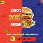 نمونه کار نسرین اسحاقیان