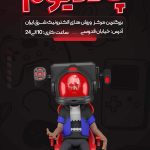 نمونه کار محمدمهدی سعیدی