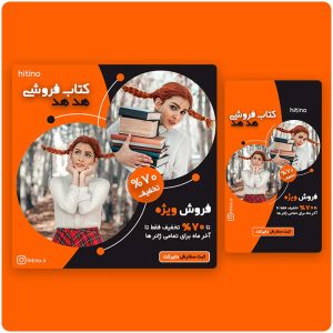 نمونه کار ادمین سمیرا مقدم