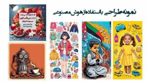 نمونه کار ادمین حسین امینی