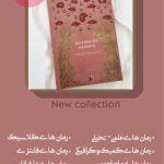 نمونه کار نگین پوربرازجانی