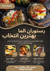 نمونه کار ادمین سمانه هاشمی