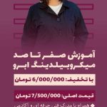 نمونه کار سارا کارگر