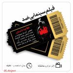 نمونه کار هستی عزتی