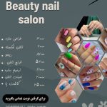 نمونه کار نرگس لطفی