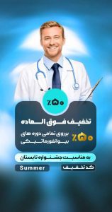 نمونه کار ادمین مبینا کفاشیان