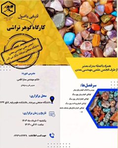 نمونه کار ادمین علی روستایی