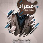 نمونه کار علی روستایی