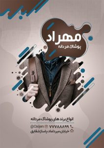 نمونه کار ادمین علی روستایی