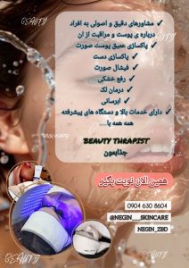 نمونه کار ادمین زهرا حسن شاه ابادی