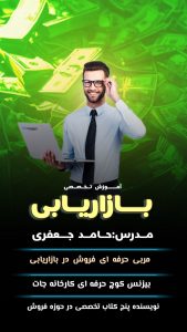 نمونه کار ادمین فاطمه چایچی