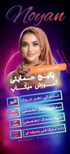 نمونه کار ادمین فاطمه چایچی