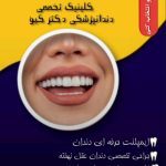 نمونه کار اسما حقیقت