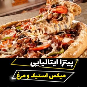 نمونه کار ادمین هستی الماسی