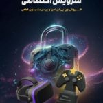 نمونه کار سمیه عرب عامری