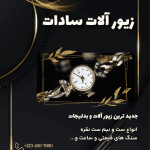 نمونه کار سارا گمار