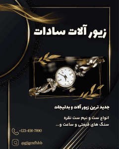 نمونه کار ادمین سارا گمار
