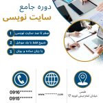 نمونه کار سجاد نجفی