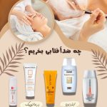 نمونه کار زرا🌿