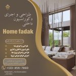 نمونه کار محدثه محمدی شجاعی