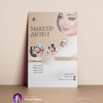 نمونه کار غزل قانع