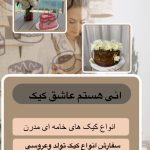 نمونه کار مهرانگیز ابراهیمی