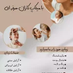 نمونه کار یگانه خوشنود