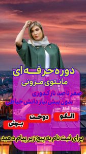 نمونه کار ادمین مهسا حیاتی