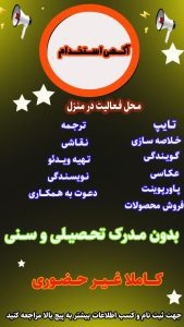 نمونه کار ادمین مهسا حیاتی