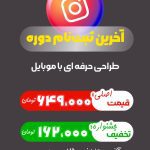 نمونه کار علیرضا آل محمود