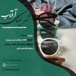 نمونه کار مهسا ابراهیمی